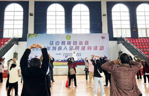 马边彝族自治县残疾人联合会联合县中医医院开展中医助残活动