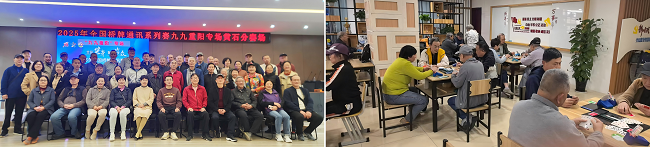 重阳享健康,桥牌通讯赛在全国各地举办