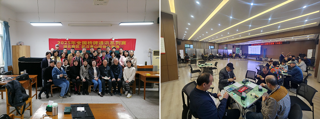 重阳享健康,桥牌通讯赛在全国各地举办