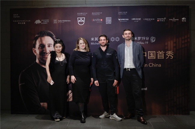 瑞士美食艺术之旅上海站启幕:中瑞建交75周年,以美食谱写跨文化交响