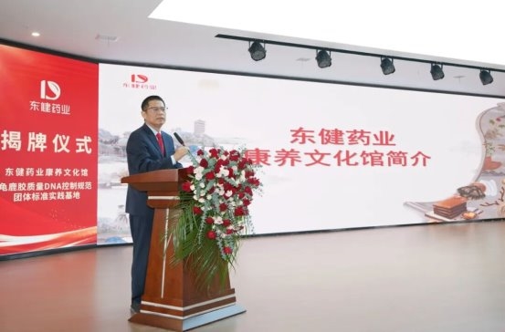 湖南东健药业以“文化引领+科技赋能”开启十五五发展新篇章