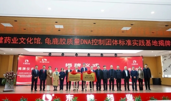 湖南东健药业以“文化引领+科技赋能”开启十五五发展新篇章