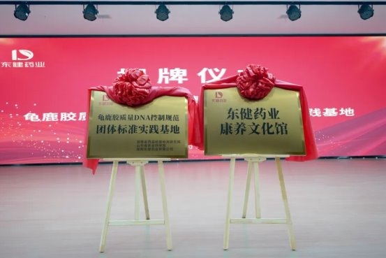 湖南东健药业以“文化引领+科技赋能”开启十五五发展新篇章