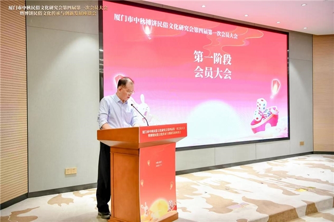 国家级非遗项目“中秋博饼民俗”文化传承与创新发展座谈会在厦门大学举办