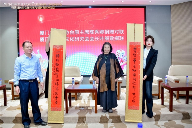 国家级非遗项目“中秋博饼民俗”文化传承与创新发展座谈会在厦门大学举办