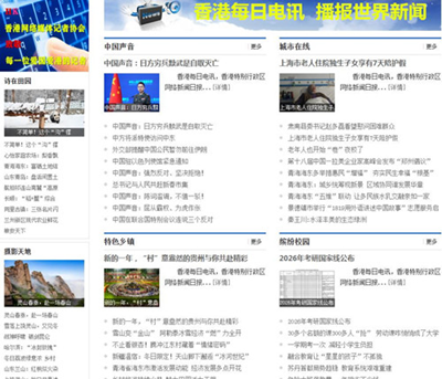 香港每日电讯:深耕本土 链接全球 (图2) 香港每日电讯:深耕本土 链接全球 (图2)