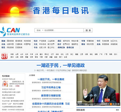 香港每日电讯:深耕本土 链接全球 (图1) 香港每日电讯:深耕本土 链接全球 (图1)